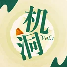 机洞Vol.1｜机核老商务亲授销售经，内容老编辑追忆入行辛。
