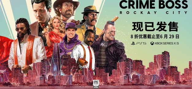 《法外枭雄：滚石城》现已登陆主机平台，开拓全新枭雄帝国征程