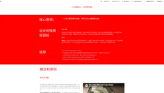 游戏设计_美术表现