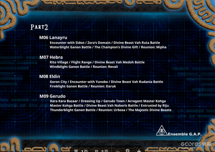 《塞尔达传说:旷野之息》管弦乐演奏会 完整视频已可在线观看 《塞尔达传说:旷野之息》管弦乐演奏会 完整视频已可在线观看