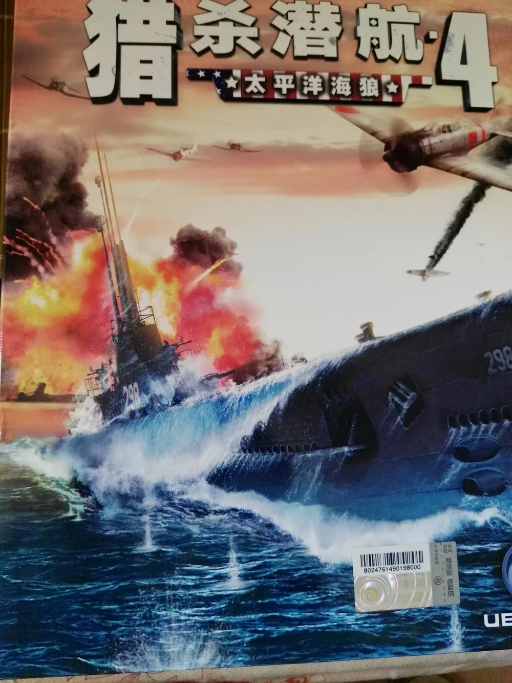 真硬件杀手的正面
