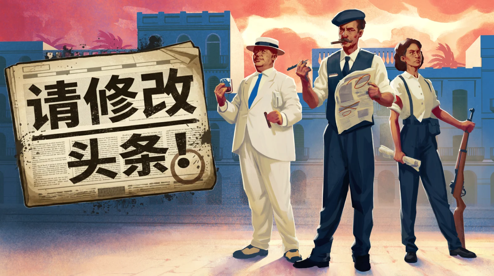 叙事模拟新作《请修改头条》中文商店页上线：经营报社，操控舆论