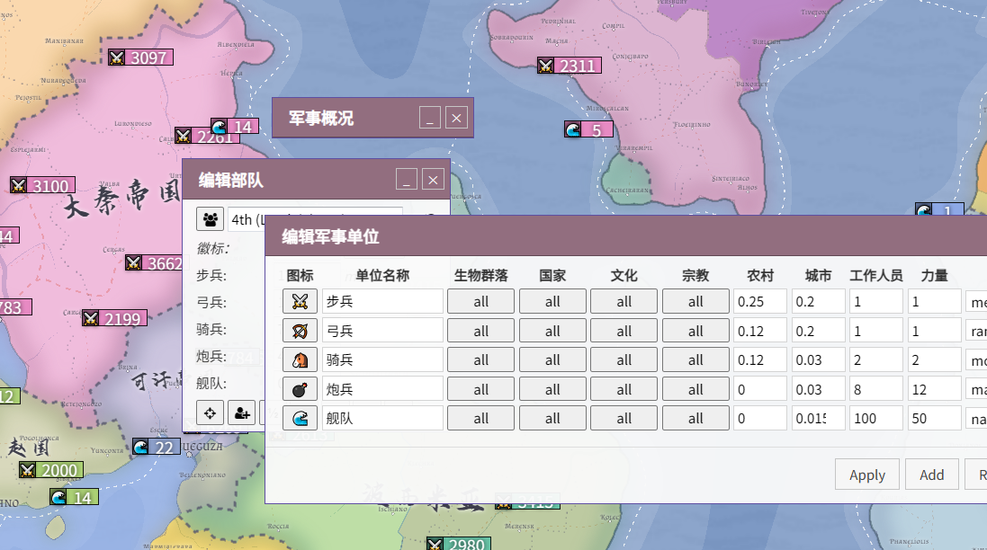 幻想地图生成器（一）军事力量