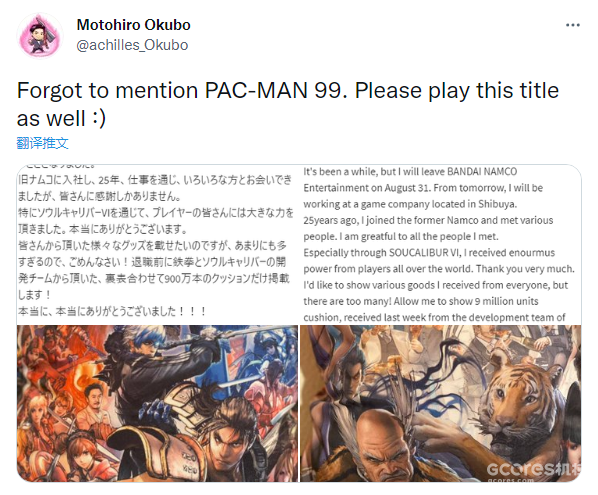 《刀魂6》制作人大久保元博离职 《刀魂6》制作人大久保元博离职