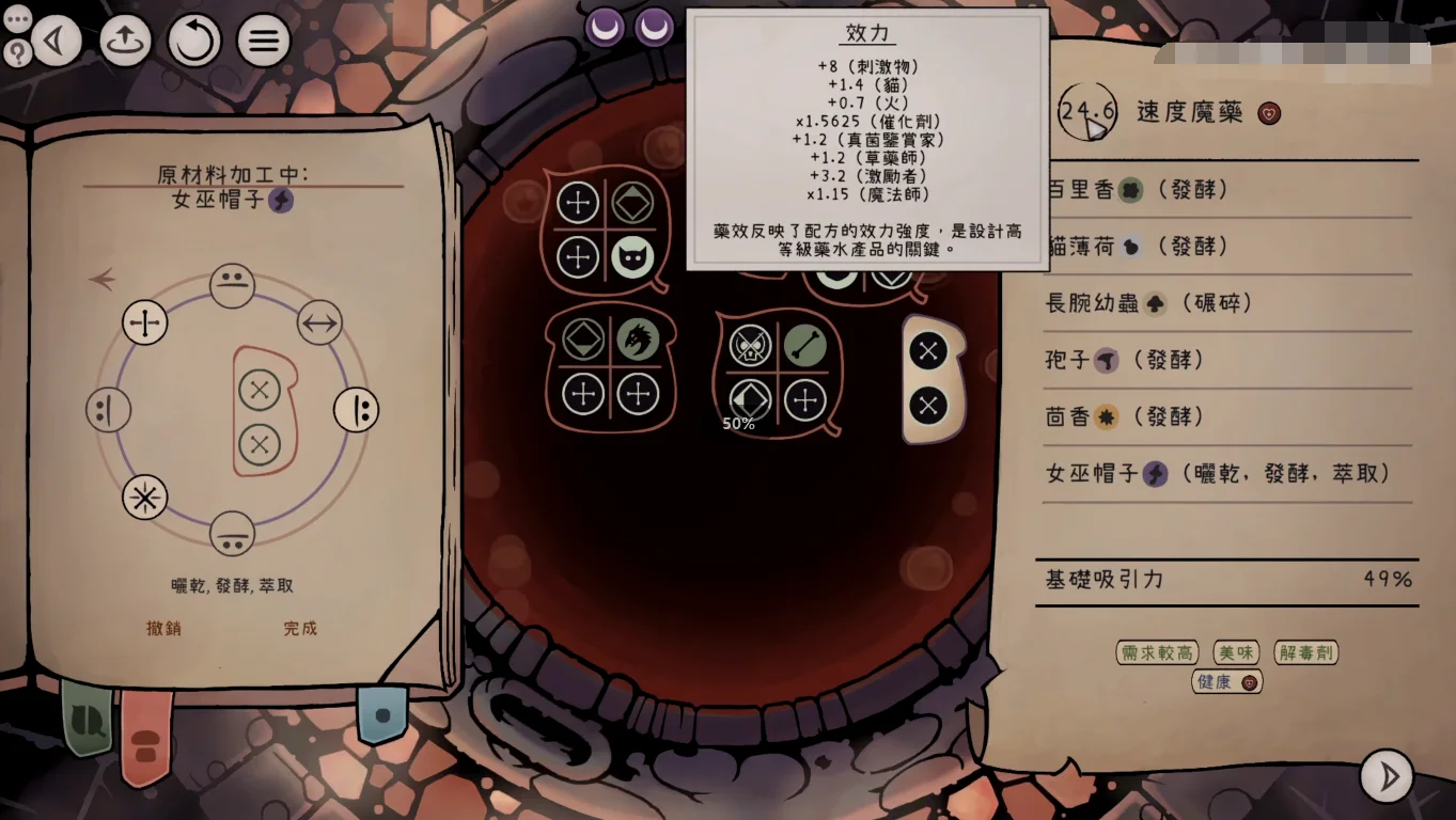 叠buff