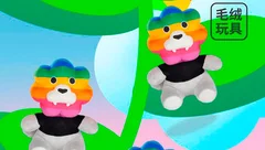 彩虹狮花湾毛绒玩具