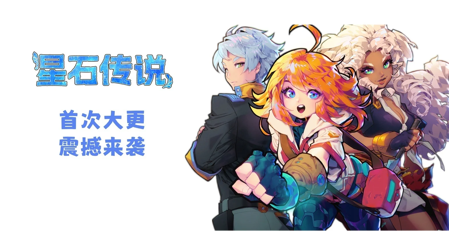 开发5年特别好评，创新玩法JRPG《星石传说》发布首次重大更新！