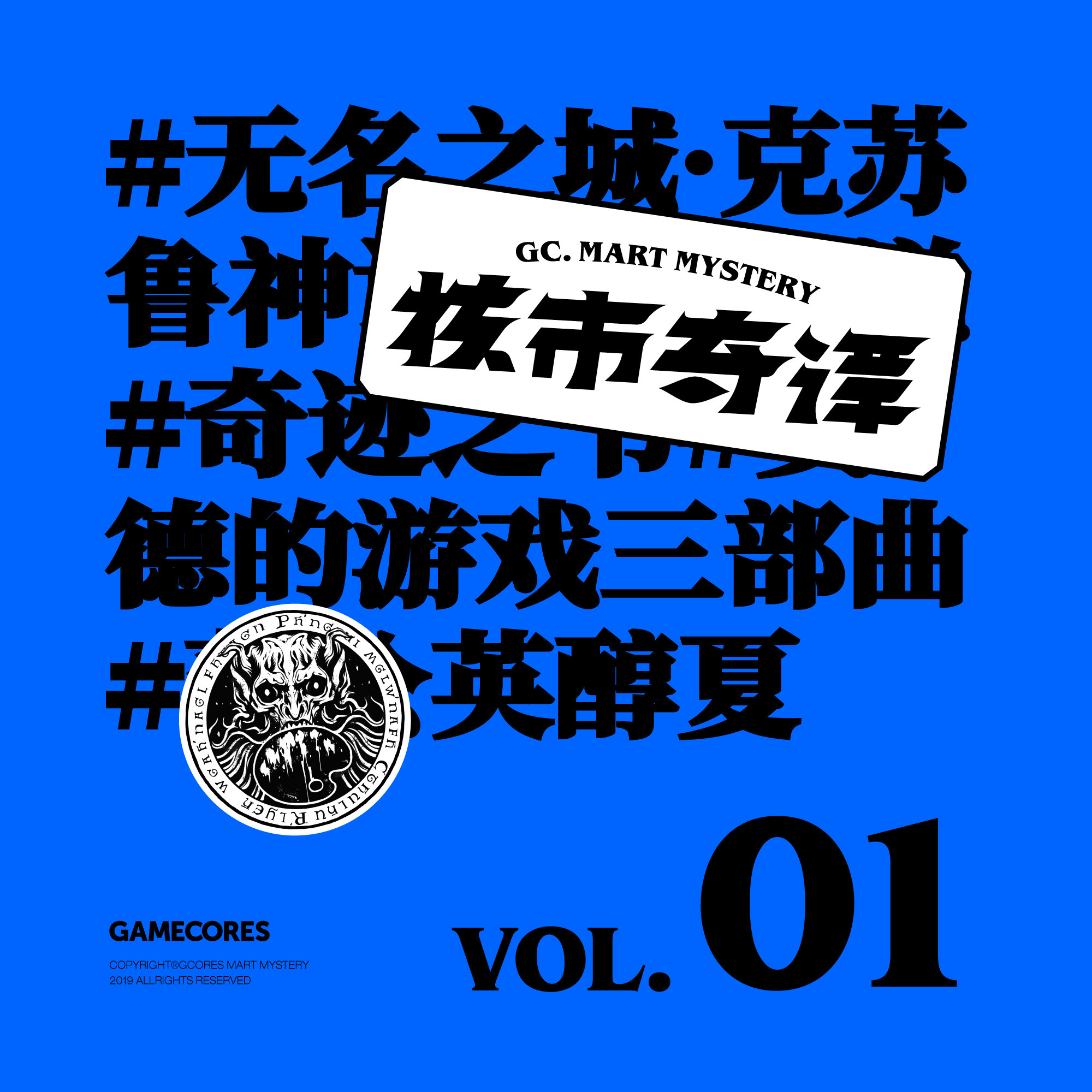 cover of episode 核市马上开卖的新书介绍，尽在核市奇谭！