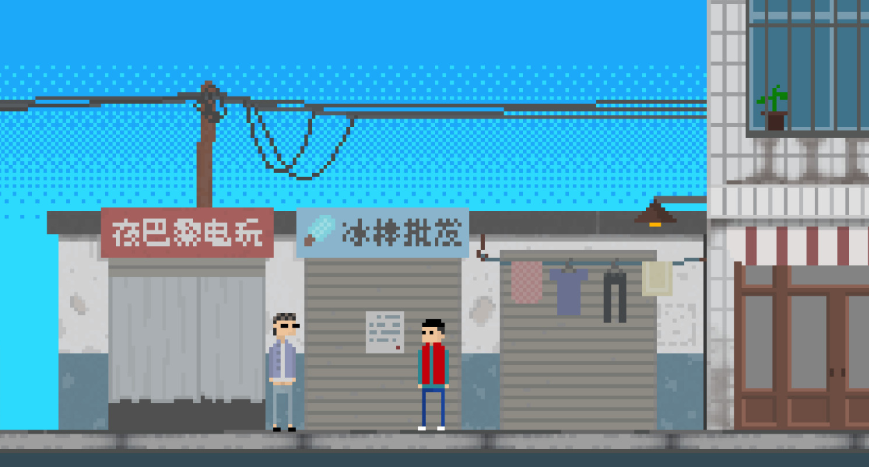 《坏小孩》：带你一起回到记忆中的90年代