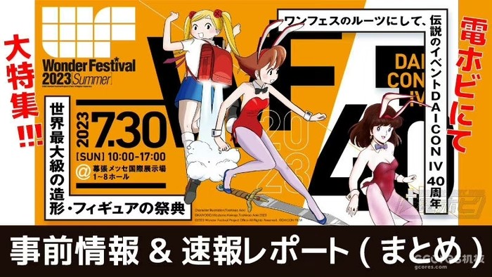 从玩胶到做胶(二十五):闲篇日本游记(1) 从玩胶到做胶(二十五):闲篇日本游记(1)