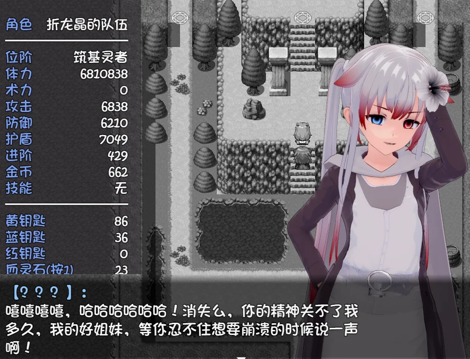 被征服前