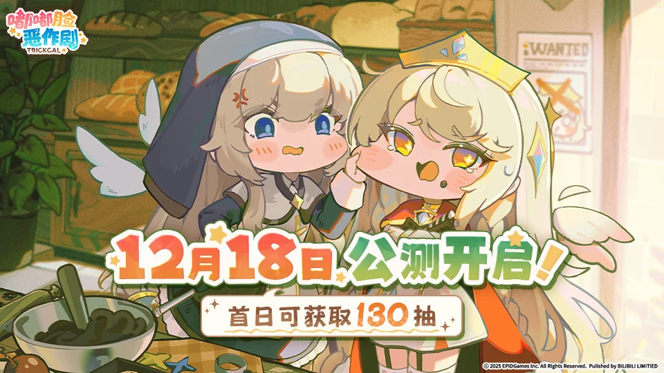 烦恼的时候就捏一下吧！超解压二次元手游《嘟嘟脸恶作剧》公测