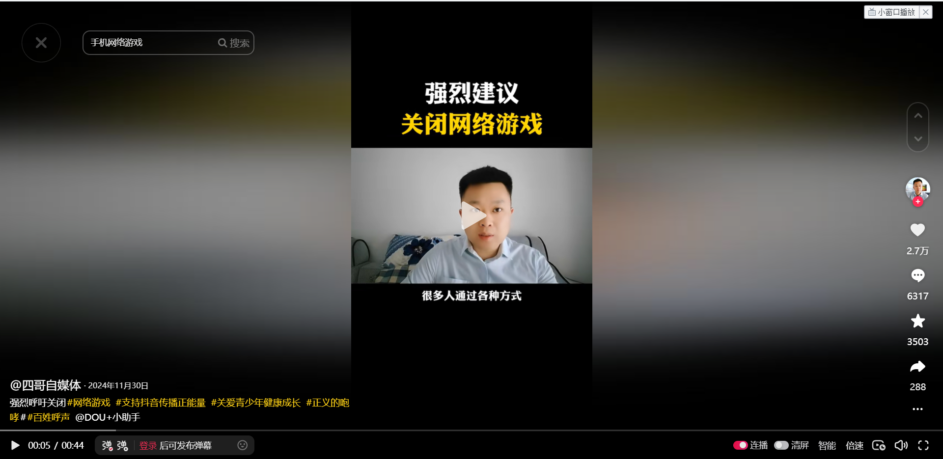 也有注重“流量变现”的个人号