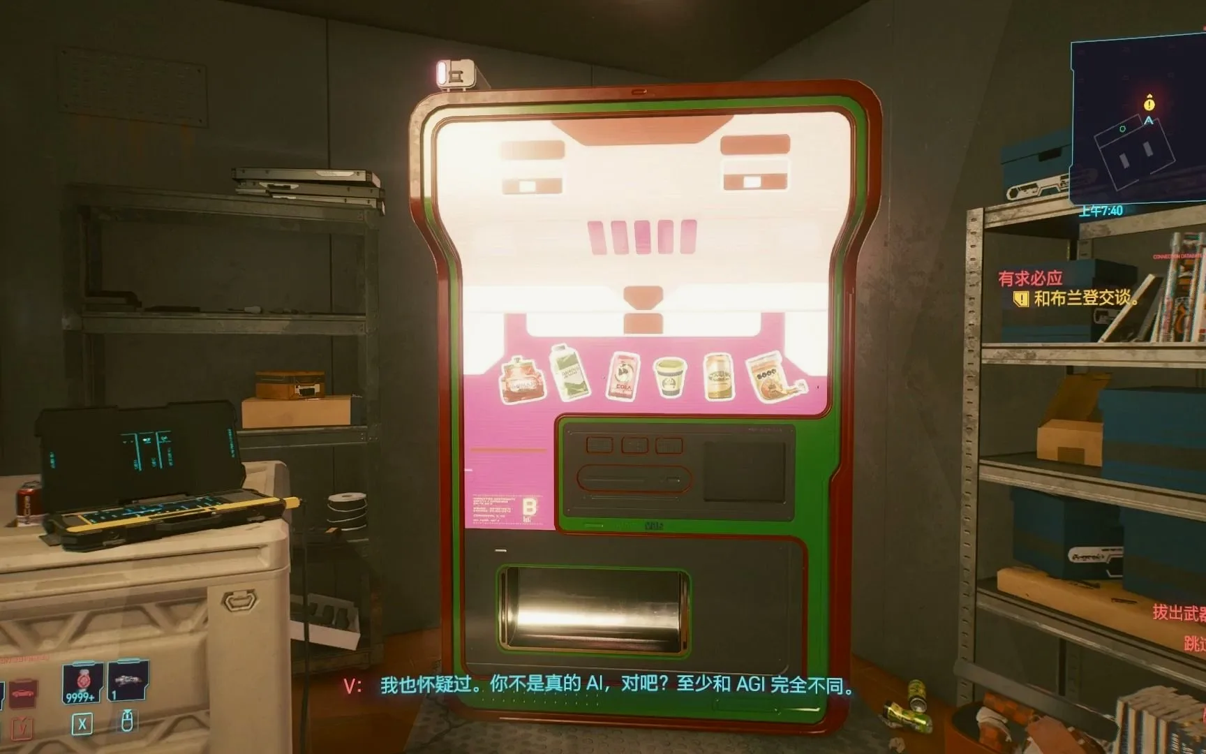 售货机布兰登