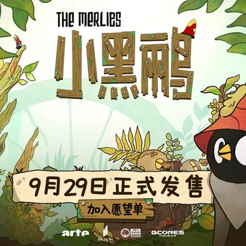 转+评+赞 送《小黑鹂》key