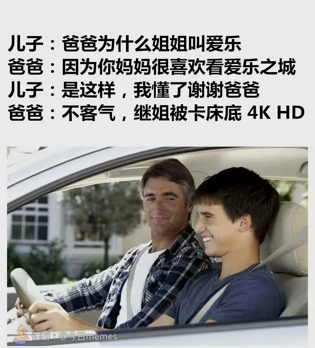 大家周日好,又到了每日meme时间 双休日为什么过的这么快 ENJOY | 机组 | 机核 GCORES