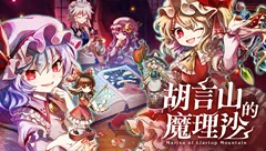采访合集