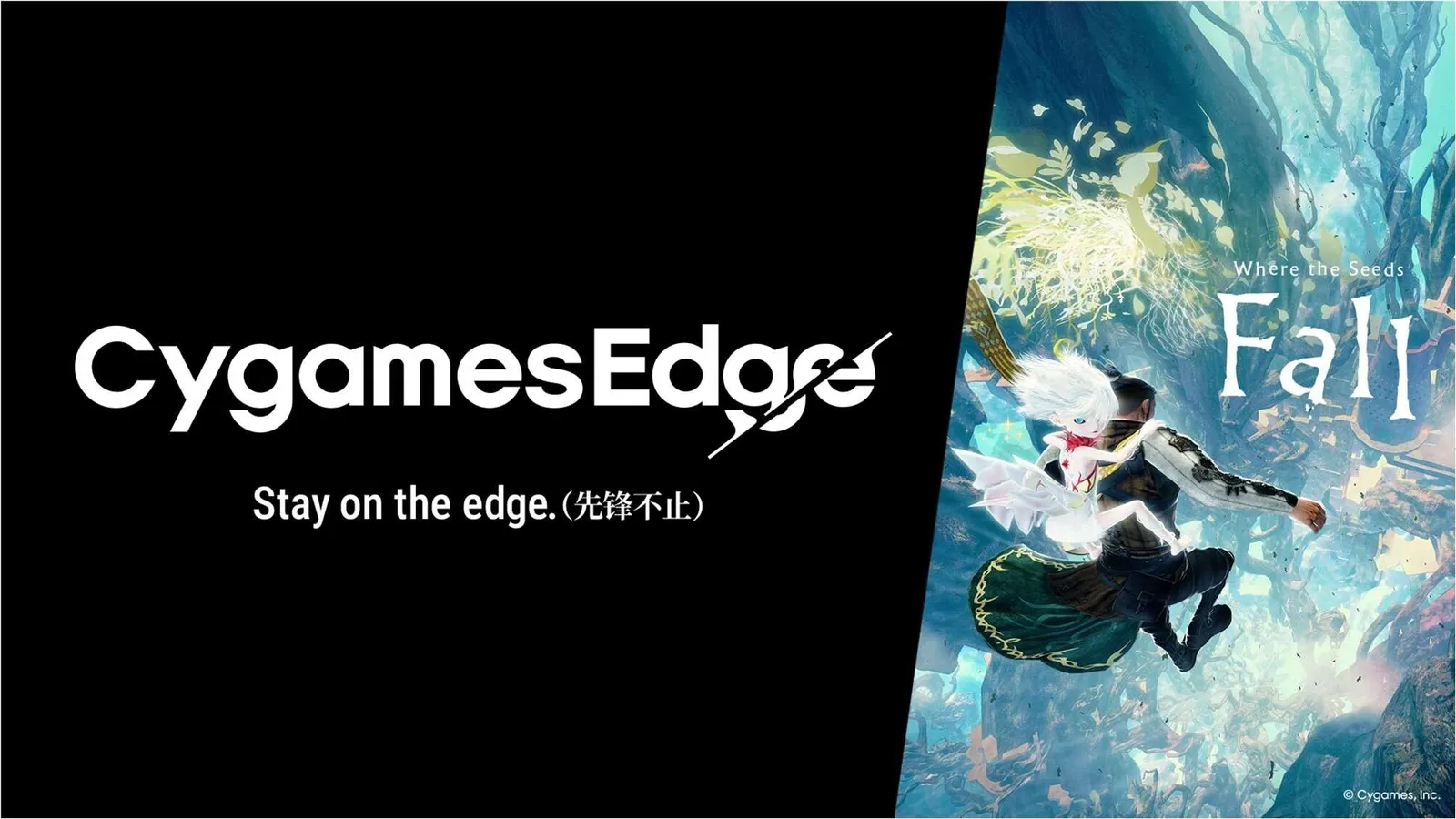 Cygames 推出全新游戏品牌，首款游戏将于 11月5日发售