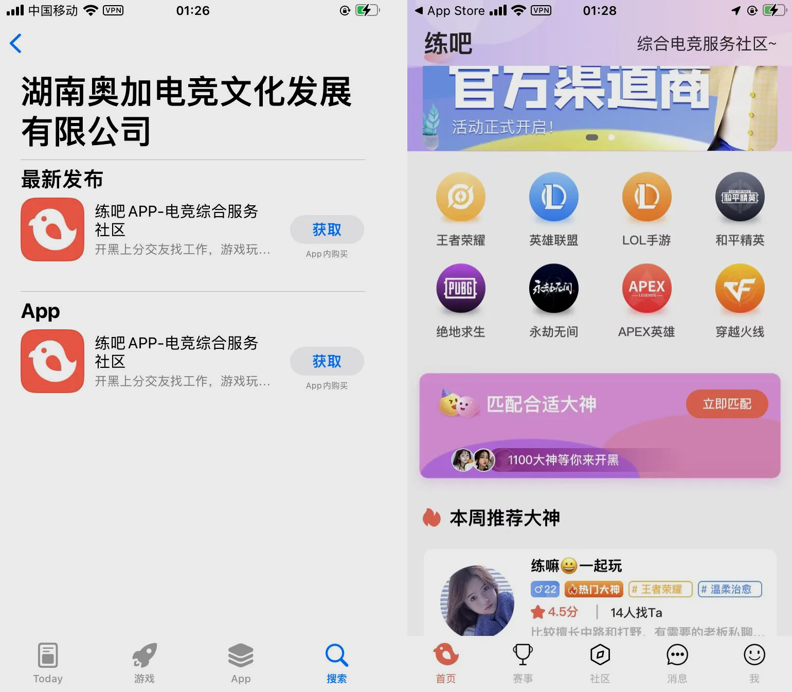 练吧APP