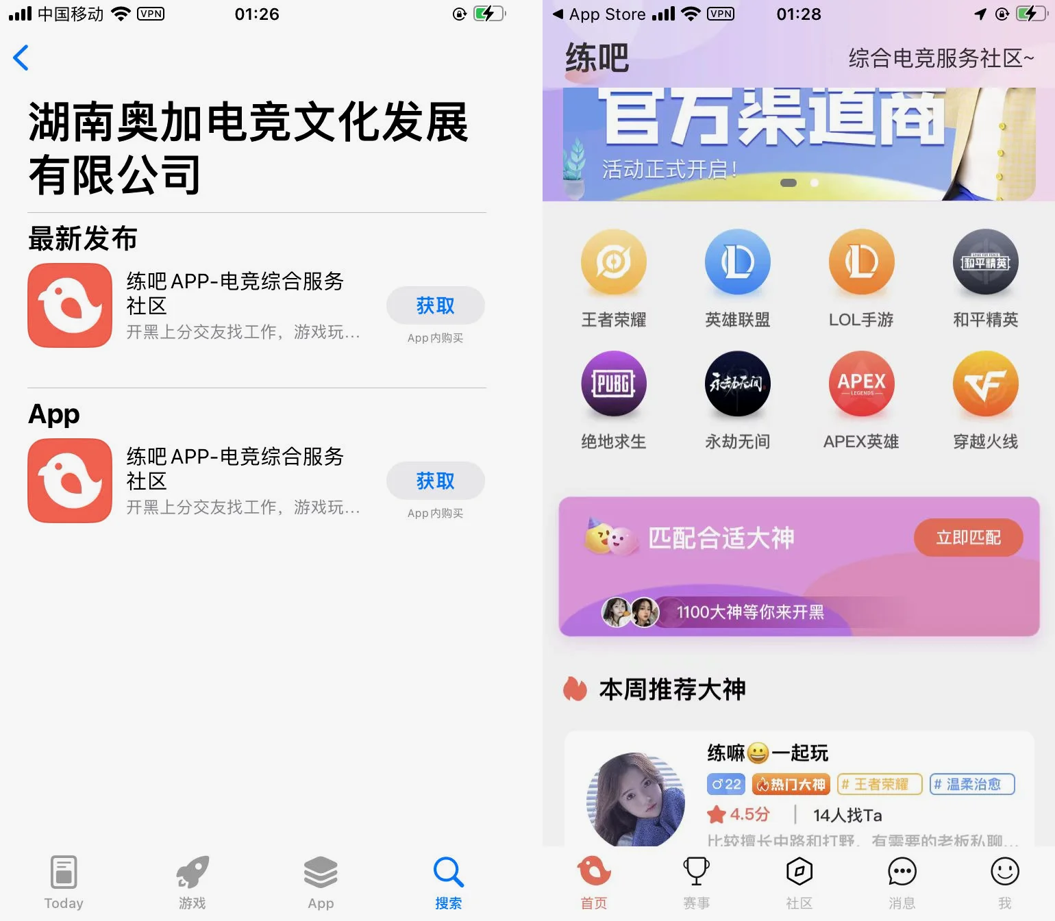 练吧APP