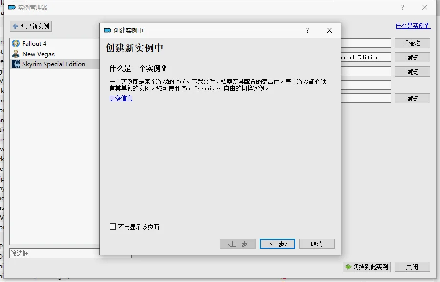 所谓实例，你就理解成是一个MOD管理工程就好了，一个游戏也可以建不同实例