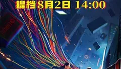 电影剧本分析拆解