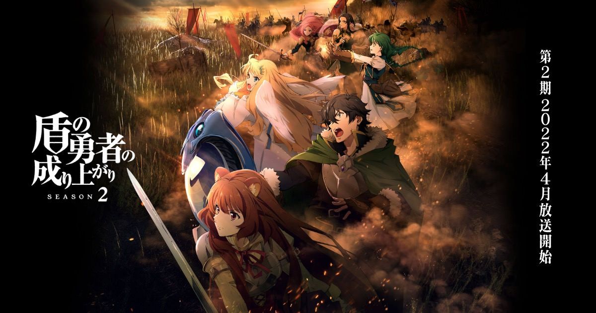 盾之勇者成名录第01集全 盾之勇者成名录第二季漫画 七七影院