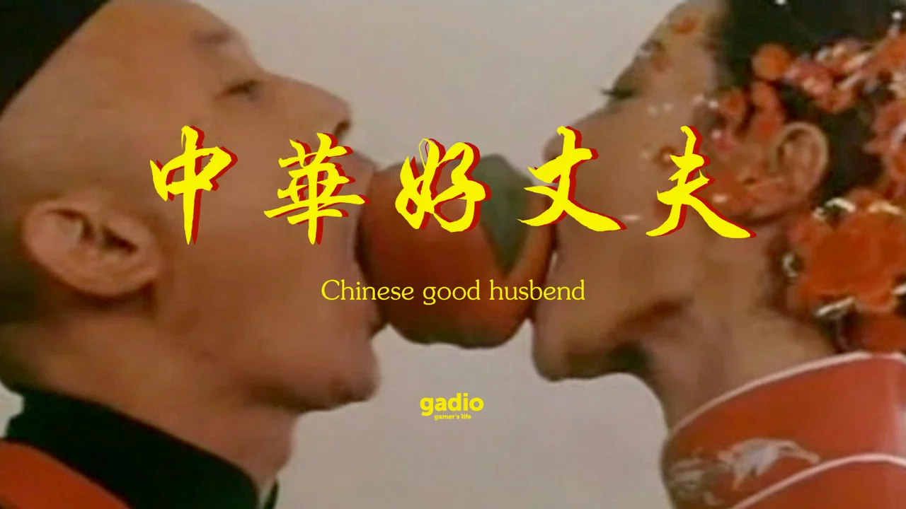 常规《中华好丈夫》