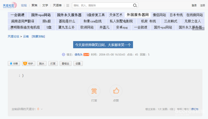 【冷知识】在中国,我们每年会过两个“世界微笑日”,但我怀疑有一个是假的 起因
困惑
求证
猜想
感受
附赠:奇怪的纪念日变多了!
