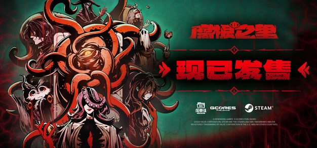 这款“克苏鲁风”卡牌游戏，好玩的点是什么？