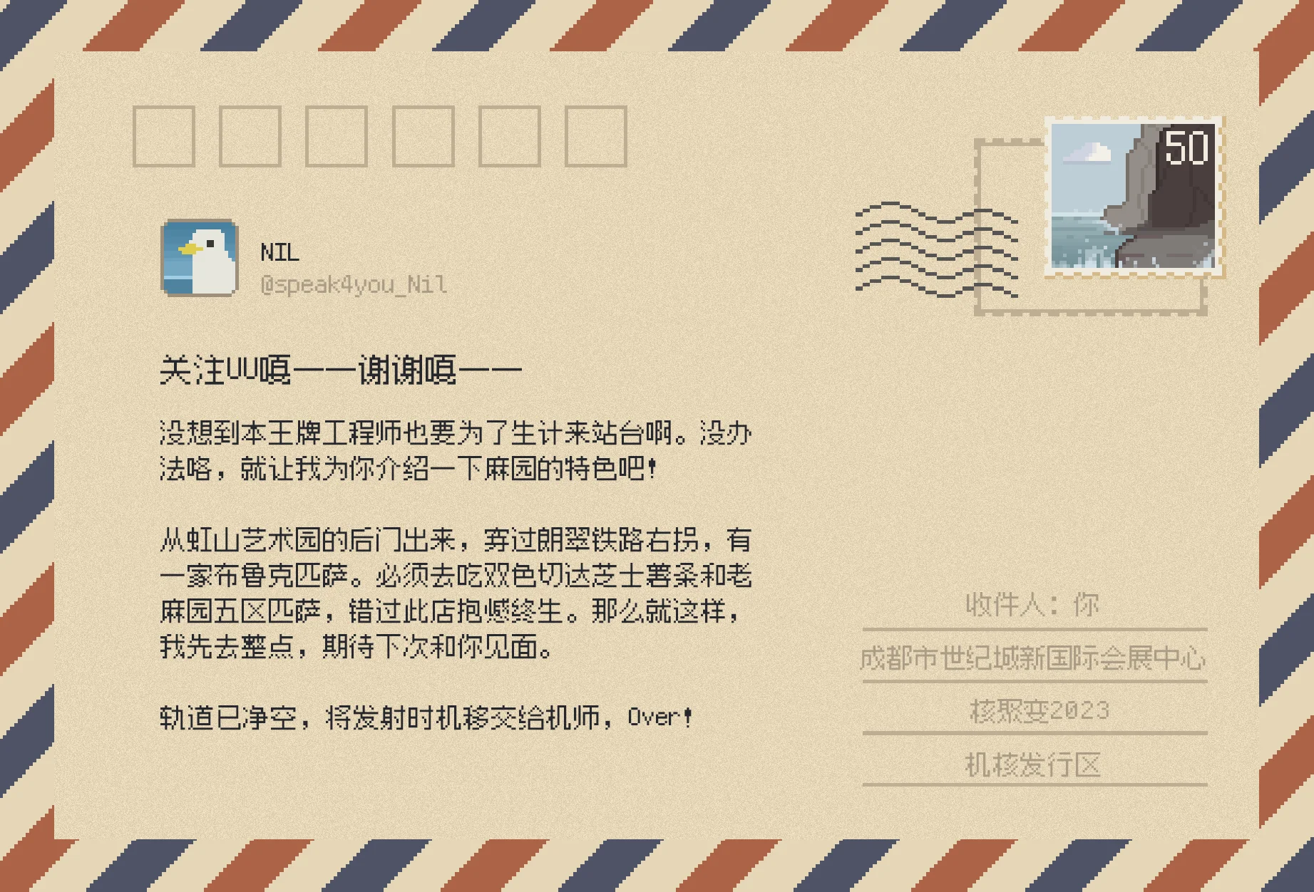 明信片样式1 反面