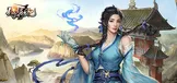倚天屠龙记