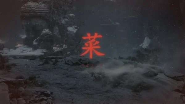 日本人眼中的迷惑行为：《只狼》死亡画面的“菜”是什么意思？