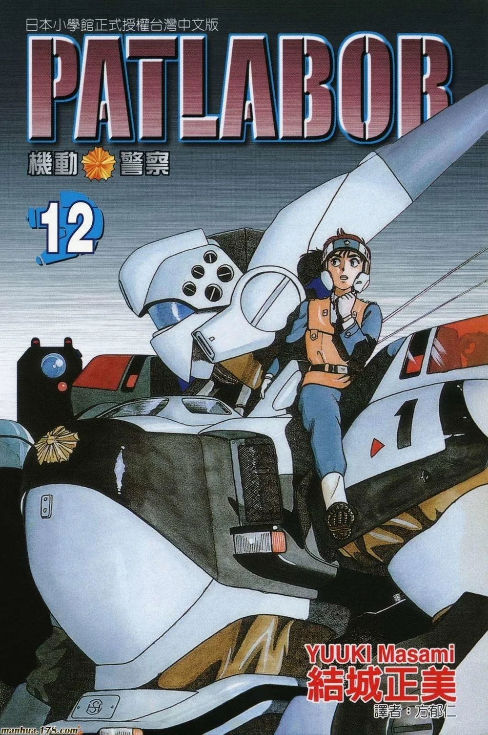 非常轻松欢快的科幻职场漫画