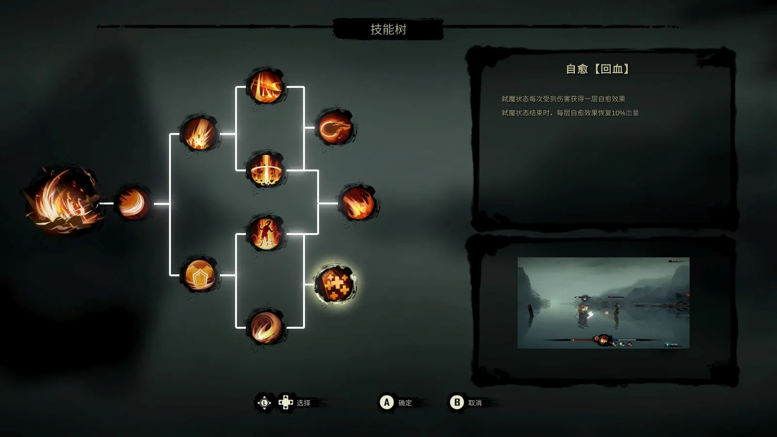 弑魔刃13秒结束以后可以回一点血，但是在困难中被摸三下基本就死了，10%的恢复量似乎有点鸡肋