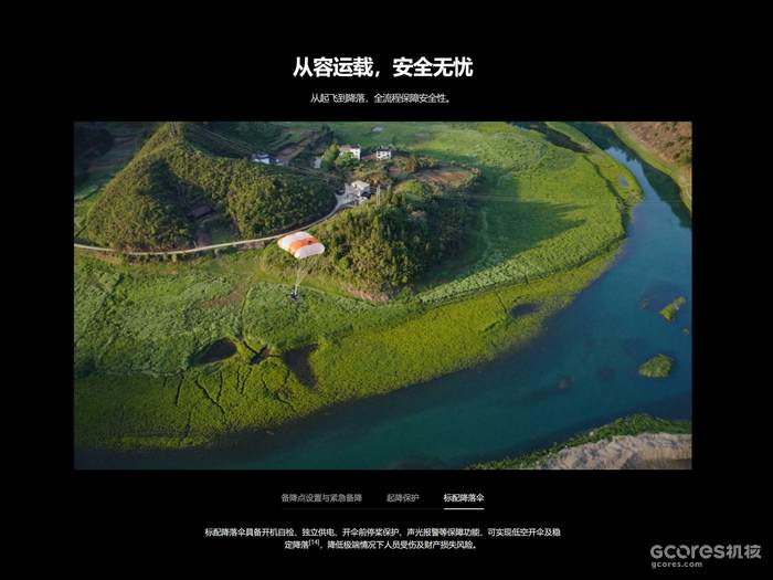 大疆发布运载旗舰无人机DJI FlyCart 30 大疆发布运载旗舰无人机DJI FlyCart 30