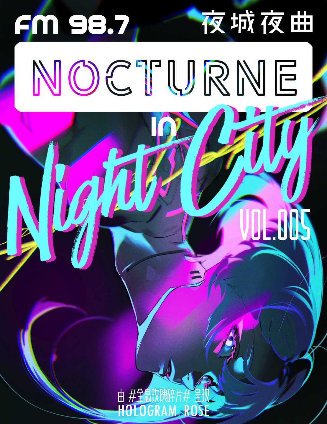 《賽博浪客》：“對不起，我們不能一起去月球了。”