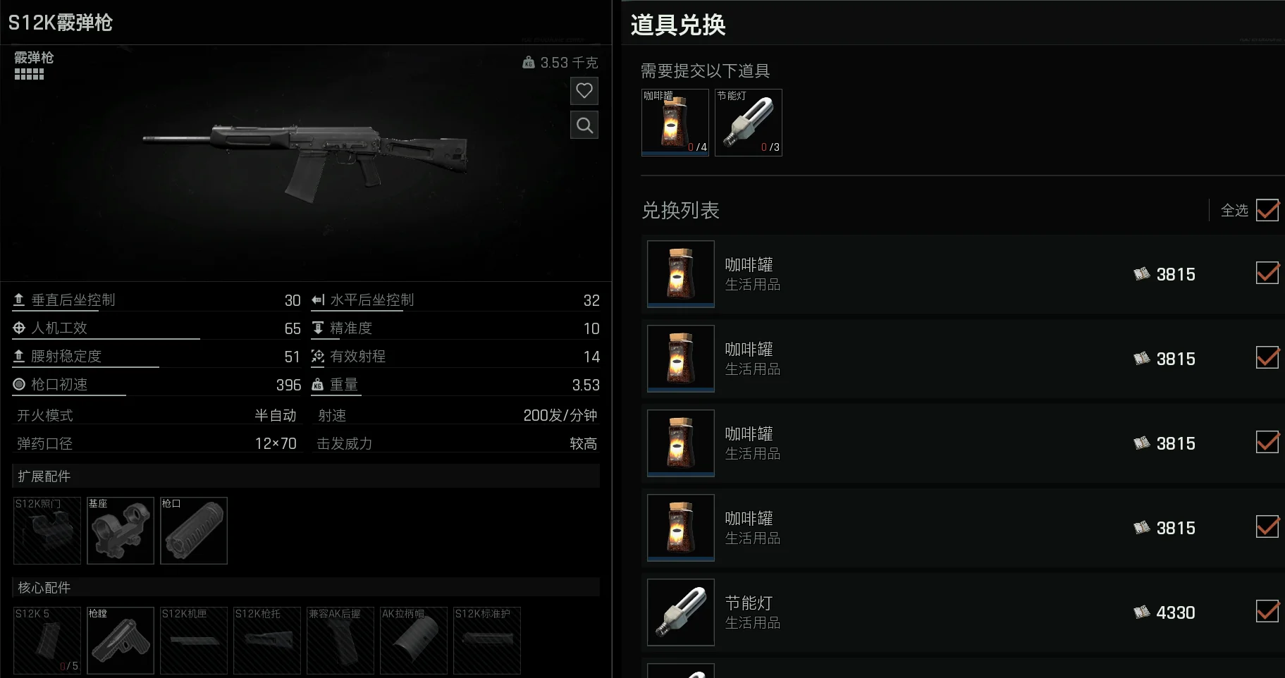 兑换所需物品种类数量多，占空间，失去换购动力