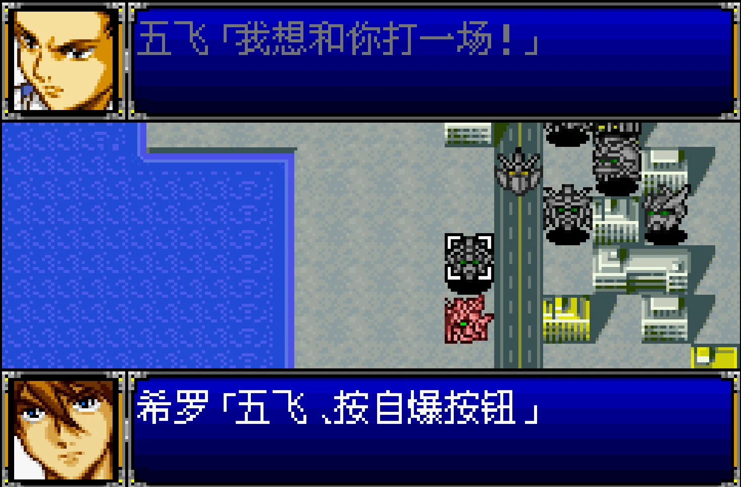 “五飞！快自爆！”