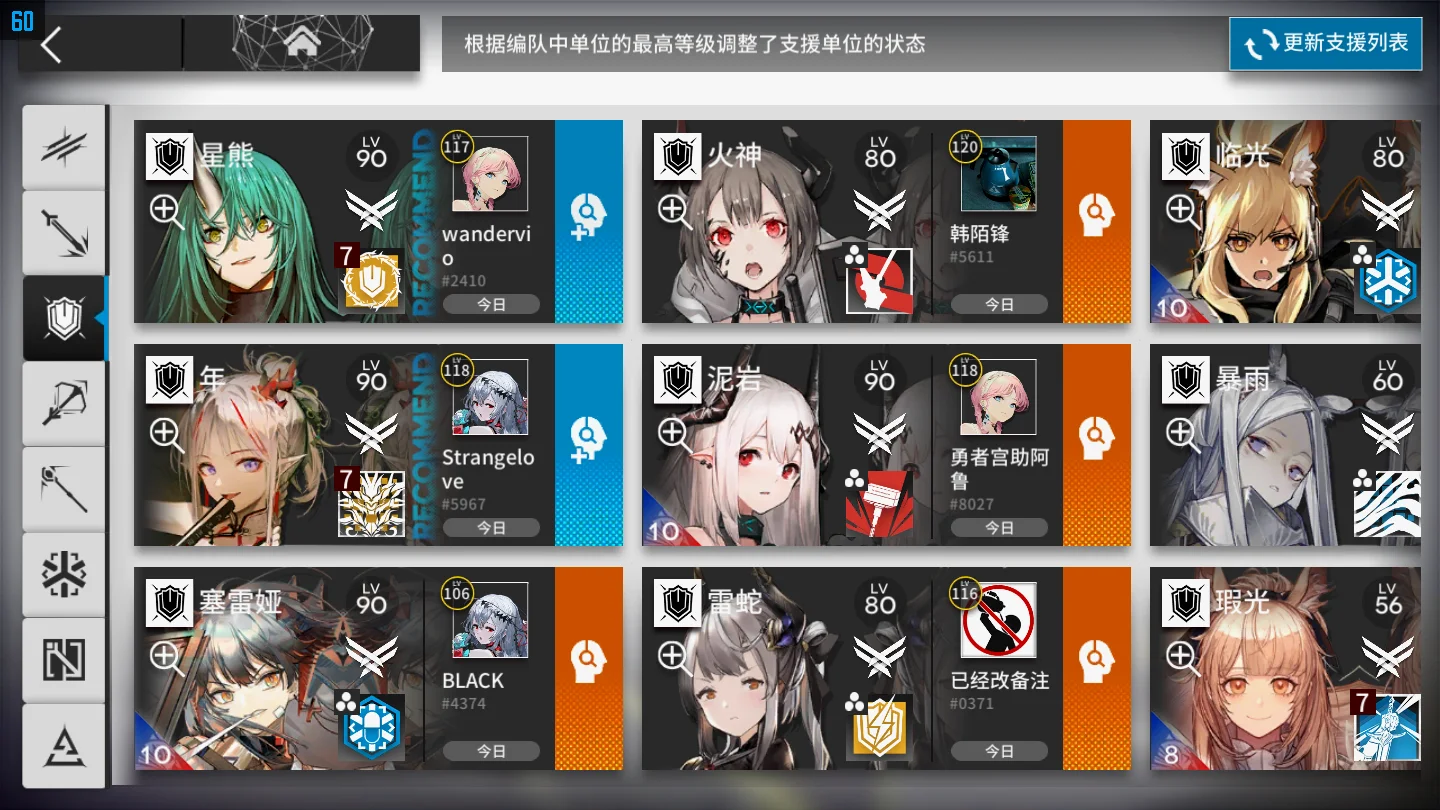 玩家甚至可以选择非好友干员助战，十分便利