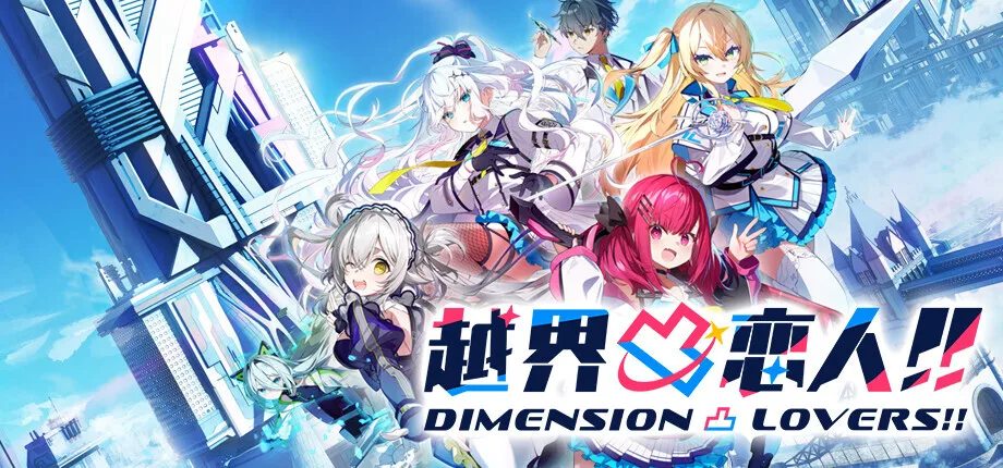 CRYSTALiA新作《越界恋人!!》定于12月31日发售