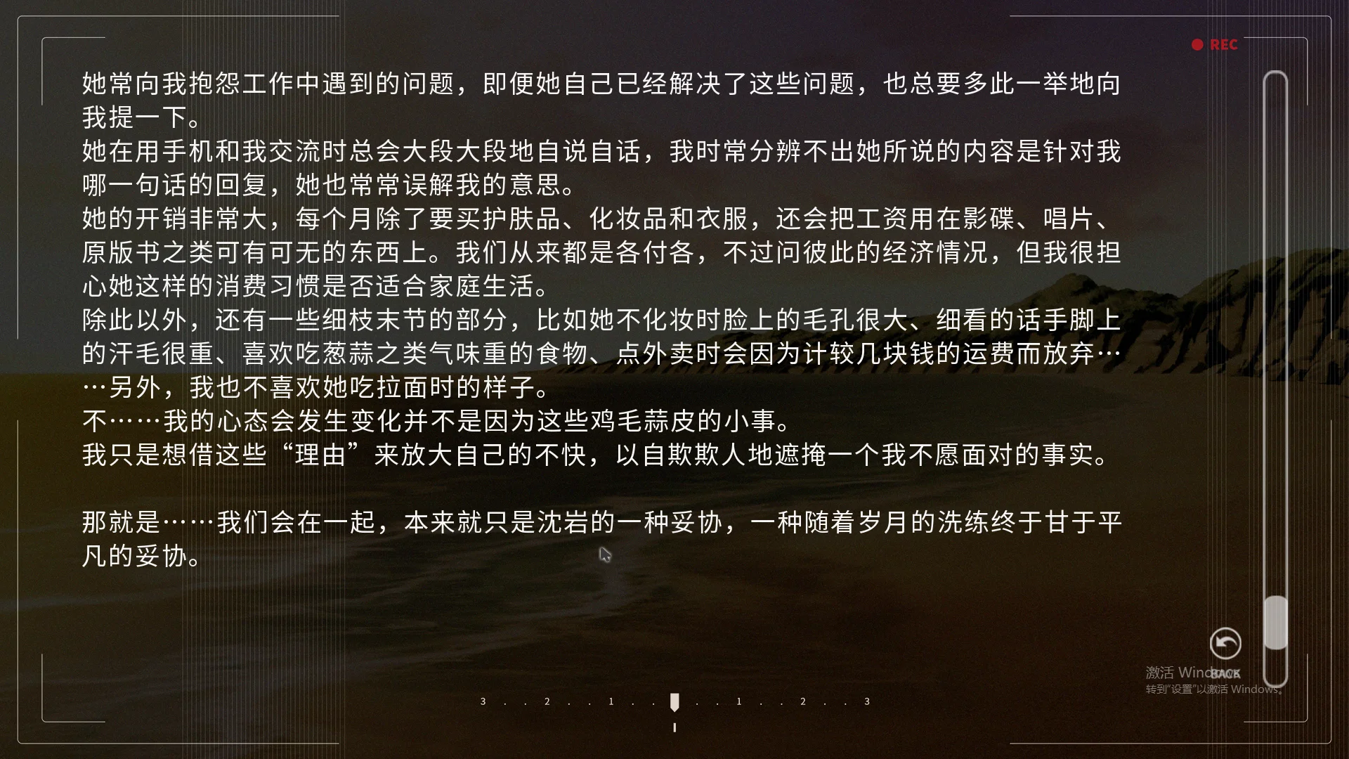 真相是什么