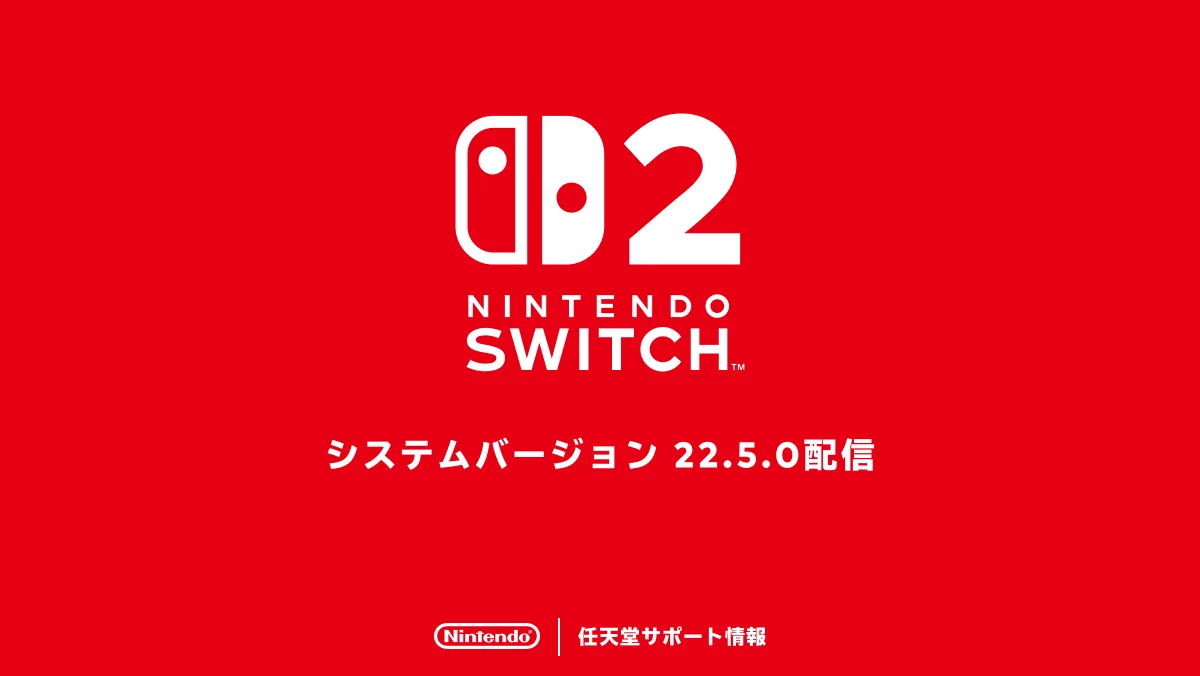 Nintendo Switch / Switch 2 系统更新 22.5.0 推送，新增荷兰语和俄语语音支持
