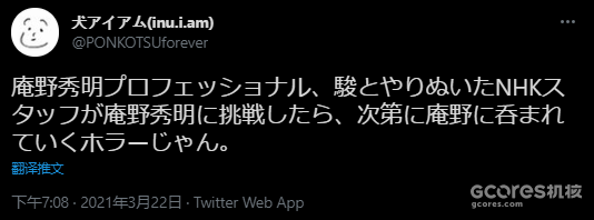 “就不该轻易采访他!”NHK败给了庵野秀明