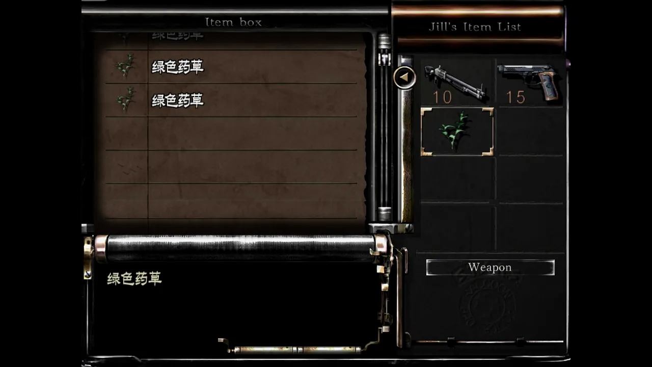 整理一下，这里建议带一个绿草。