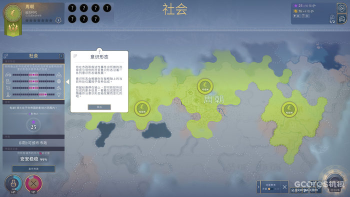 《HUMANKIND》简评:文明的赞歌的图片 《HUMANKIND》简评:文明的赞歌