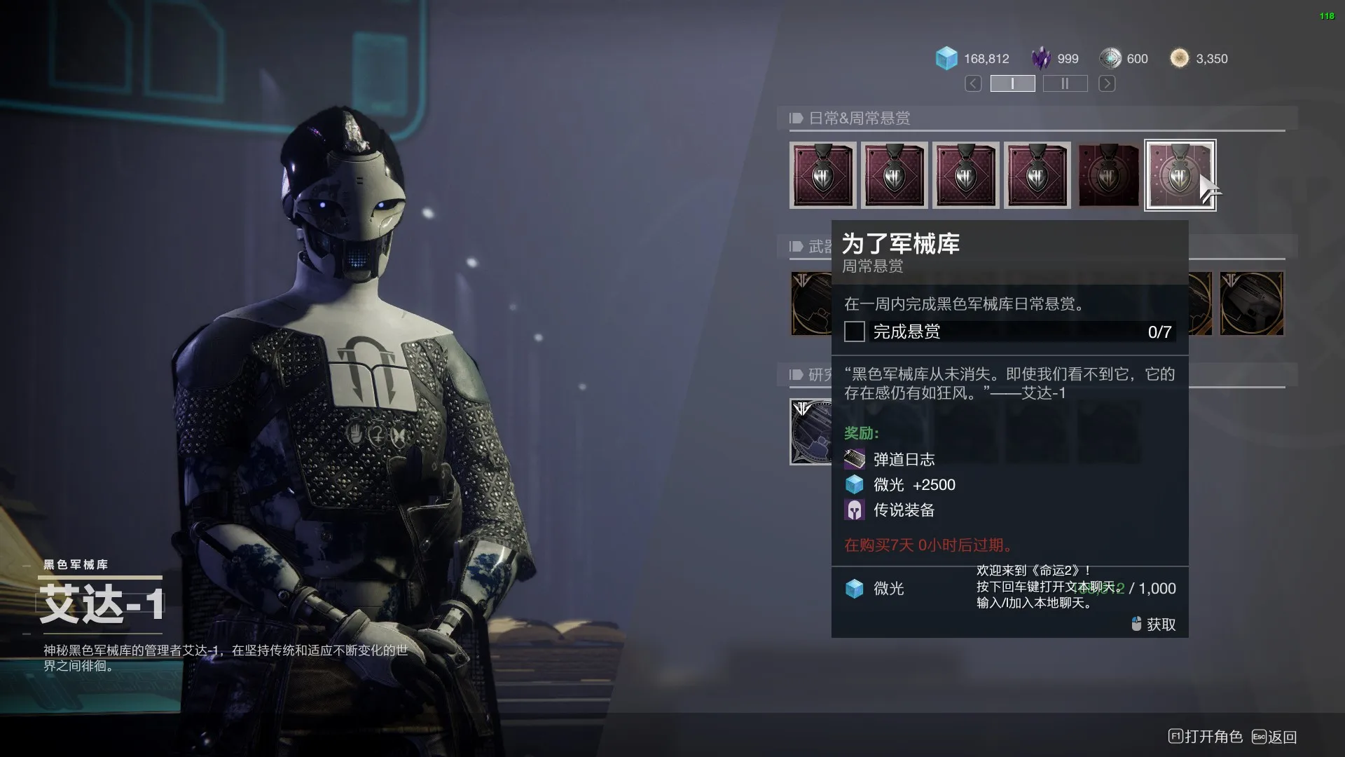 锻炉悬赏