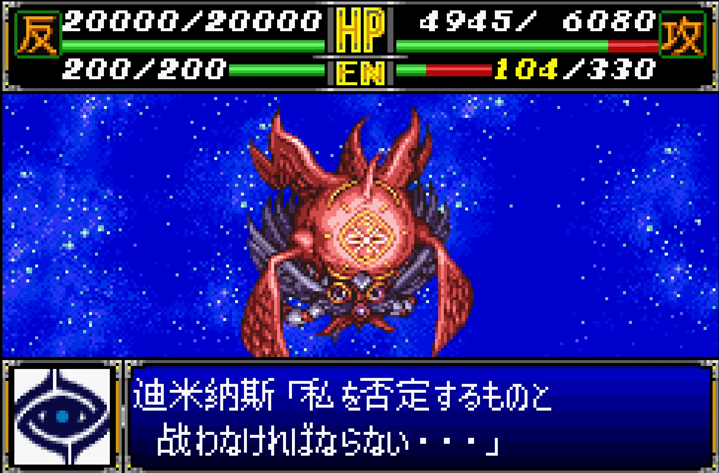 太空大章鱼 迪米纳斯
