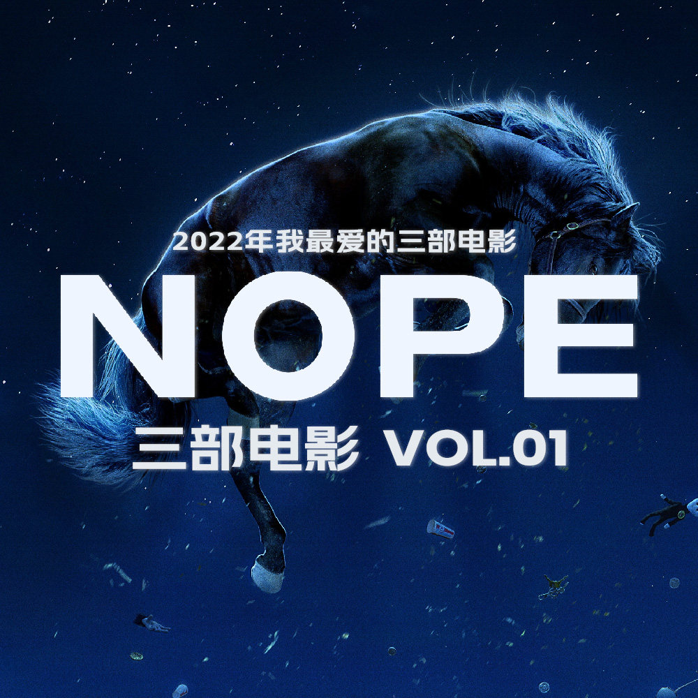 cover of episode 三部电影 Vol.01 | 2022年我最爱的三部电影