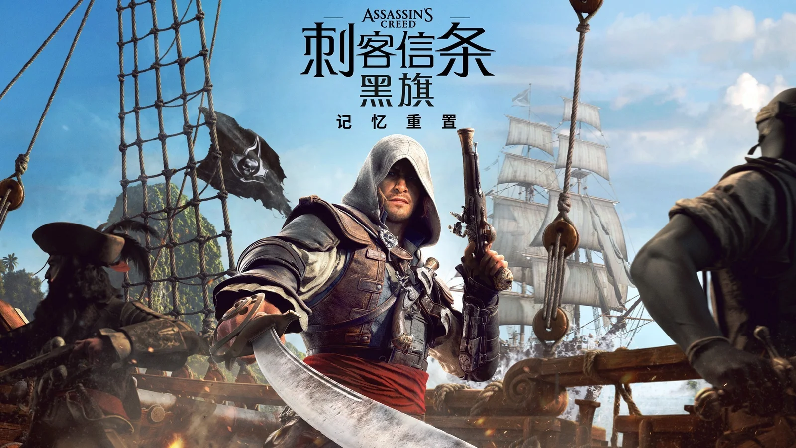 《刺客信条：黑旗 记忆重置》深度揭秘（一）HUD随心自定义